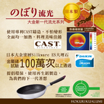 【日本北陸hokua】日本製大金流光系列不沾平底鍋26cm(含蓋)可用金屬鏟, , large