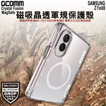 GCOMM 三星 Z Fold8 磁吸晶透金屬支架防摔殼 Crystal Fusion MagSafe, , large