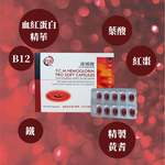 【瑞凱生技】速補寶血紅蛋白營養加強膠囊 100粒, , large
