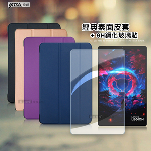 VXTRA 聯想 Lenovo Legion Tab Gen 5 TB323FU 8.8吋 經典皮紋三折皮套+9H鋼化玻璃貼(合購價)