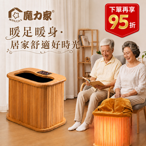【MOLIJIA 魔力家】 知足常熱遠紅外線原木桑拿桶-單口小型