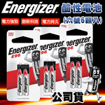 Energizer 勁量 持久型6號鹼性電池 AAAA (6顆入), , large