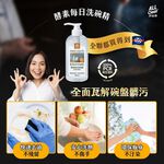 【多益得】ALL Clean酵素每日洗碗精(無香.茶樹)500ml按壓/補充瓶/, , large