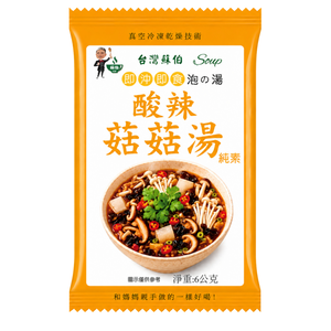 躍進【台灣蘇伯Soup】 酸辣菇菇湯 6g*10包/組  沖泡湯 速食湯 素食湯塊 熱沖即食