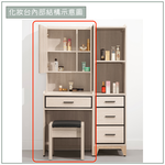 【唯熙傢俱】奧拉茲2尺化妝台, , large