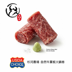 【老王賣肉】美國CHOICE自然牛翼板牛火鍋肉片  火鍋 火鍋肉片 美國牛肉 小肋眼 翼板, , large
