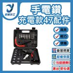 USB rechargeable electric drill + 47 accessories, , large