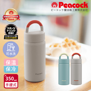 【日本孔雀Peacock】316不鏽鋼 手提式City城市休閒 保冷保溫杯350ML(提把設計)