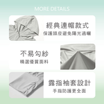 連帽防曬外套 夏季冰感防曬罩衫【ONEDER 旺達棉品】, , large