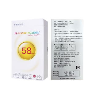 【樂趣】超薄超大型保險套 58mm 12片裝衛生套