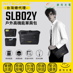 【錸特光電】NITECORE SLB02Y 戶外高機能單肩包
