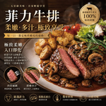 South American Grassland &ldquo;Heartland&rdquo; Aged Thick-Cut Beef Tenderloin, , large