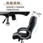 辦公椅 電腦椅 主管椅 皮革椅 CH1406, 黑色, large
