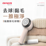 AIWA 愛華 黏塵除毛球機 AI-XJQ02, , large