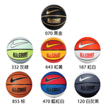 NIKE EVERYDAY ALL COURT 8P 7號球 送球網球針 室內 室外 籃球 N1004369【樂買網】, , large