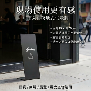【 SHAONIANNA.TW 】金屬立牌 商用落地指示牌 戶外金屬廣告立牌 防鏽烤漆｜店面促銷/門口導覽 店面/展覽/辦公室