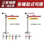 免運費 不銹鋼紅龍柱 現貨【單支】RS-258SR 台灣製造萬向紅龍柱 捷運局排隊柱 排隊柵欄 動線伸縮圍欄 禁止進入, , large