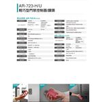 昌運監視器 SOYAL AR-723-U(AR-723U) E3 EM 125K WG 深灰 感應式迷你讀頭, , large
