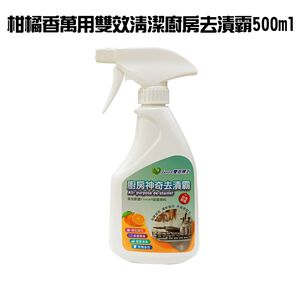 GS MALL 台灣製造 柑橘香萬用強效清潔劑 廚房清潔劑 清潔劑 500ml 家用清潔劑 爐灶清潔 去油汙 衣物清潔