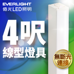Everlight 4-foot 40W LED all-in-one linear lamp replaces single tube mountain lamp (white light), , large
