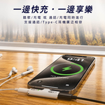 [HANLIN]-2in1TPC Type-C 快充二合一轉接頭 邊充電 邊通話 手機 通用Type C 接口 快充 PD100W 轉接頭, , large