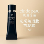 【cle de peau 肌膚之鑰】光采無瑕妝前凝霜 37ml(國際航空版), , large