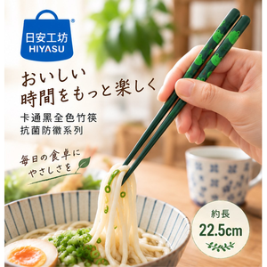 【HIYASU日安工坊】卡通黑全色竹筷-抗菌防黴系列