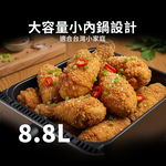 【Glolux】8.8L雙層加熱不鏽鋼氣炸鍋（AF-8801）贈送1包烘焙紙, , large