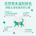 【IN-Plus】貓草高纖排毛粉 順暢舒壓配方1gx18包(全齡貓/貓保健品/化毛粉), , large
