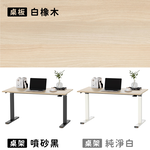 【KAKU健康生活】KA-4844 臺灣製造[自由配]適居全能氣壓升降桌-矮桌 120x60cm 多色可選, , large