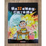 《南門書局》睡魔怪系列４本, , large