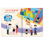 [風車圖書] 學前拼音與閱讀, , large