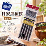 【HIYASU日安工坊】日安黑檀筷-5雙入, , large