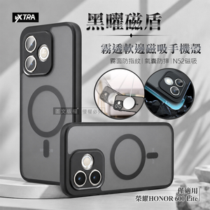 VXTRA 黑曜磁盾 榮耀HONOR 600 Lite 霧透軟邊手機殼 N52磁吸/鏡頭加高/氣囊防摔殼