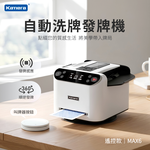 Kamera 第六代 撲克牌自動洗牌發牌機 附遙控器 自動發牌 自動洗牌 自動發牌機, , large