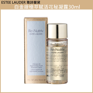(免運買1送1)【Estee Lauder雅詩蘭黛】白金級極萃賦活花秘凝露30ml 公司貨(下單數量請下雙數)