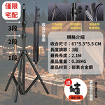 磁吸工作燈/落地支架2.1米【限宅配】, , large