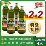 買2送2【囍瑞BIOES】囍瑞冷壓特級100%純橄欖油(1000ml )-共4入, , large