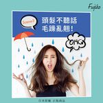 【千康嚴選】Fujiko 乾爽蓬蓬粉 (乾洗髮) 2入組, , large