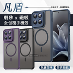 凡盾系列 Motorola edge 70 磨砂磁吸防摔殼 鏡頭全包覆 手機殼, , large