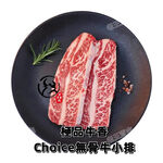 【老王賣肉】美國Choice 無骨牛小排 生鮮 牛排 碳烤 冷凍 好想你 烤肉, , large