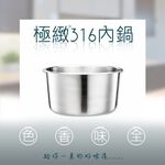 PERFECT 理想牌 極緻316不鏽鋼內鍋組調理鍋三入組 6+8+10三組-Leidea樂德兒, , large