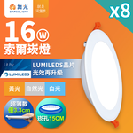DanceLight dance light 8 in a set 16W 15cm recessed light LED Solkan light Kan light (white light), , large