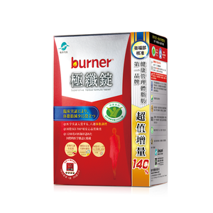 【船井】burner倍熱 極纖錠144顆/盒-效期2027/01/01
