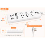 【SISU 極の簡】65W PD快充延長線｜GaN氮化鎵｜3開3座＋4USB｜BSMI認證｜1.2/1.8/2.7M, , large