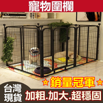 【彬彬小舖】台灣出貨 ⭐️銷量第一⭐『寵物圍欄-旗艦加大款』多款顏色尺寸 寵物圍片 狗柵欄 狗圍欄 狗籠 狗屋 寵物柵欄, , large