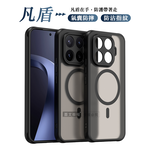 凡盾系列 小米 Xiaomi 17T Pro 磨砂磁吸防摔殼 鏡頭全包覆 手機殼, , large