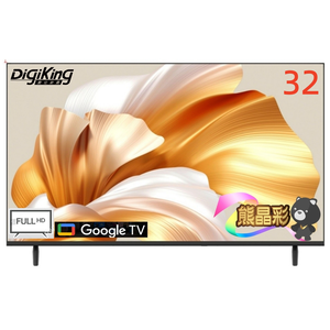 [DigiKing 數位新貴]32吋 FHD護眼Google 5.0 安卓14 智慧語音聯網液晶顯示器(DK-Q32FO2699)