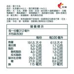光泉調味乳飲(果汁)936毫升, , large