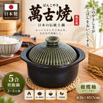 【HIYASU日安工坊】日本萬古燒5合炊飯鍋-橄欖釉, , large